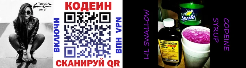 Codein Purple Drank  как найти закладки  Абдулино 