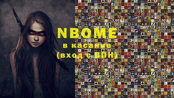 марки nbome Абдулино