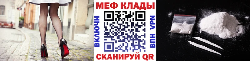 Меф mephedrone как найти закладки Абдулино