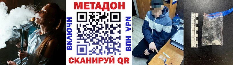 МЕТАДОН белоснежный  Абдулино 
